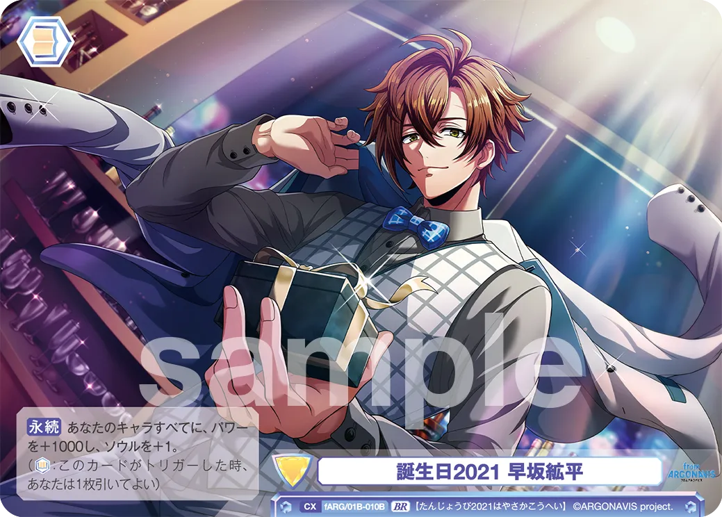 Birthday 2021 Hayasaka Kehei (BR) — alternate art