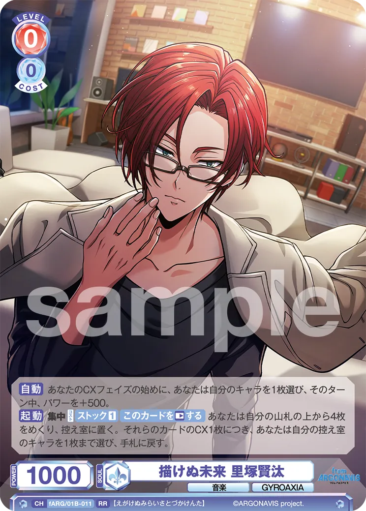 The unimaginable future Kenta Satizuka (RR) — alternate art