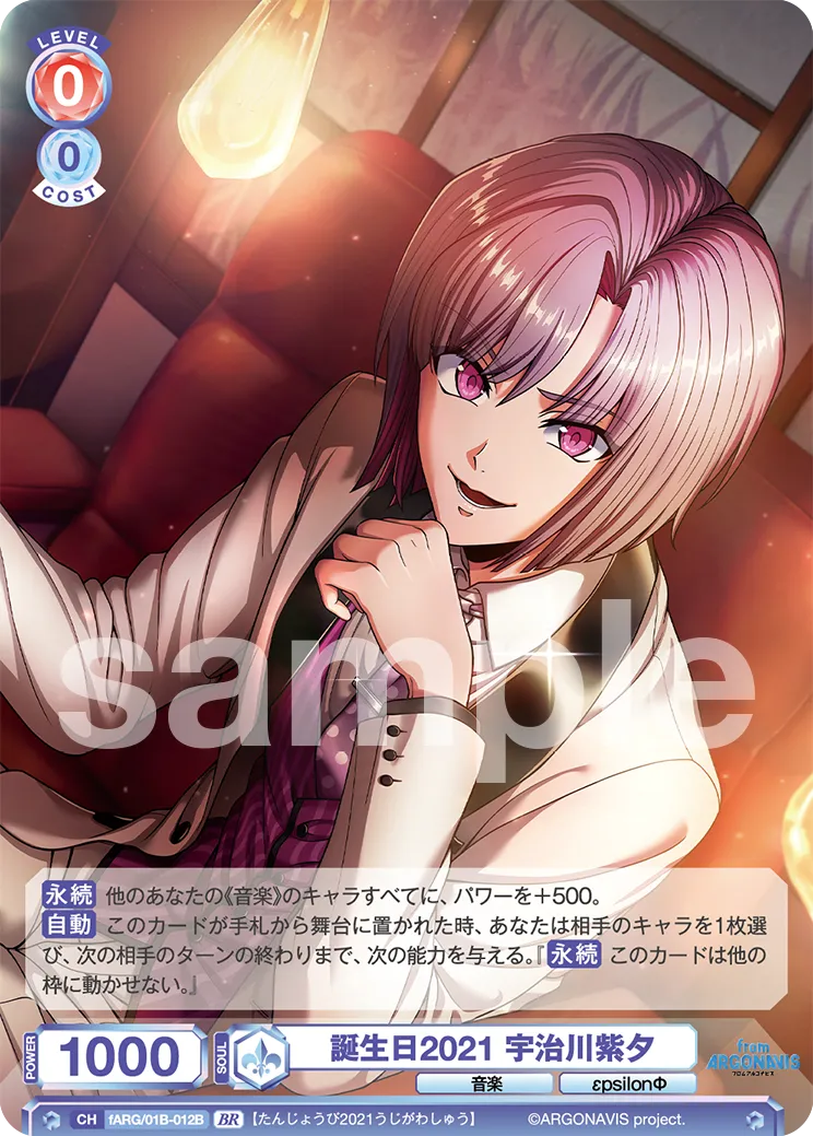 Birthday 2021 Shiyu Ujigawa (BR) — alternate art