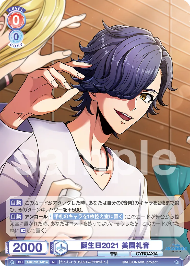 Birthday 2021 Reon Misono