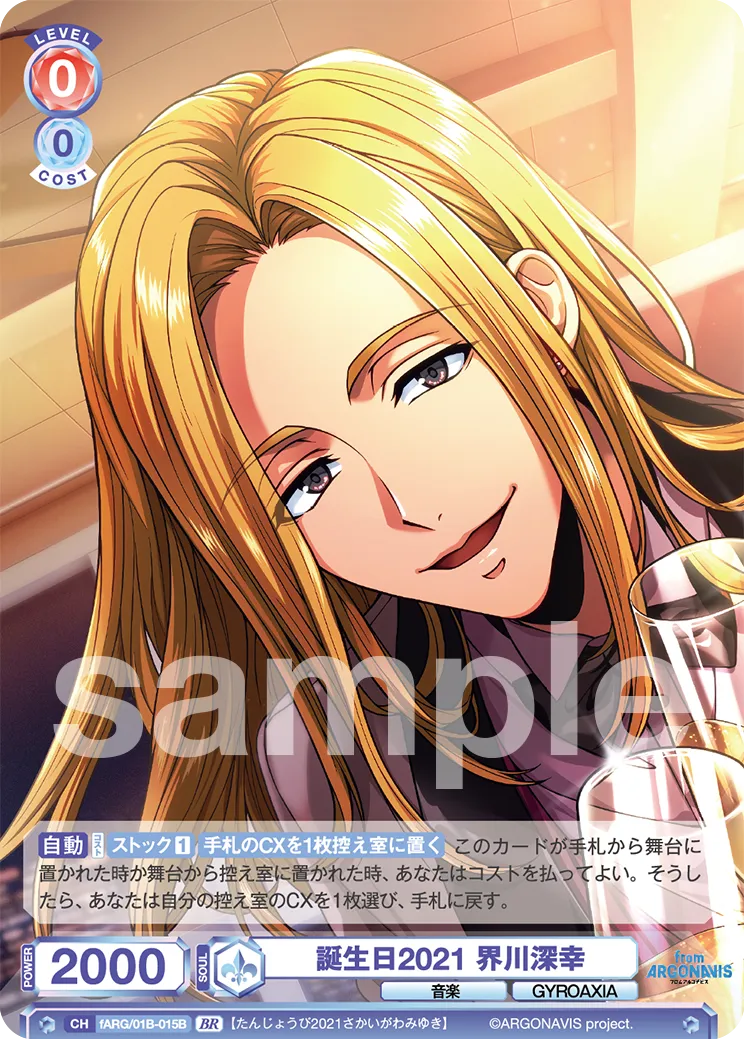 Birthday 2021 Miyuki Kaikawa (BR) — alternate art