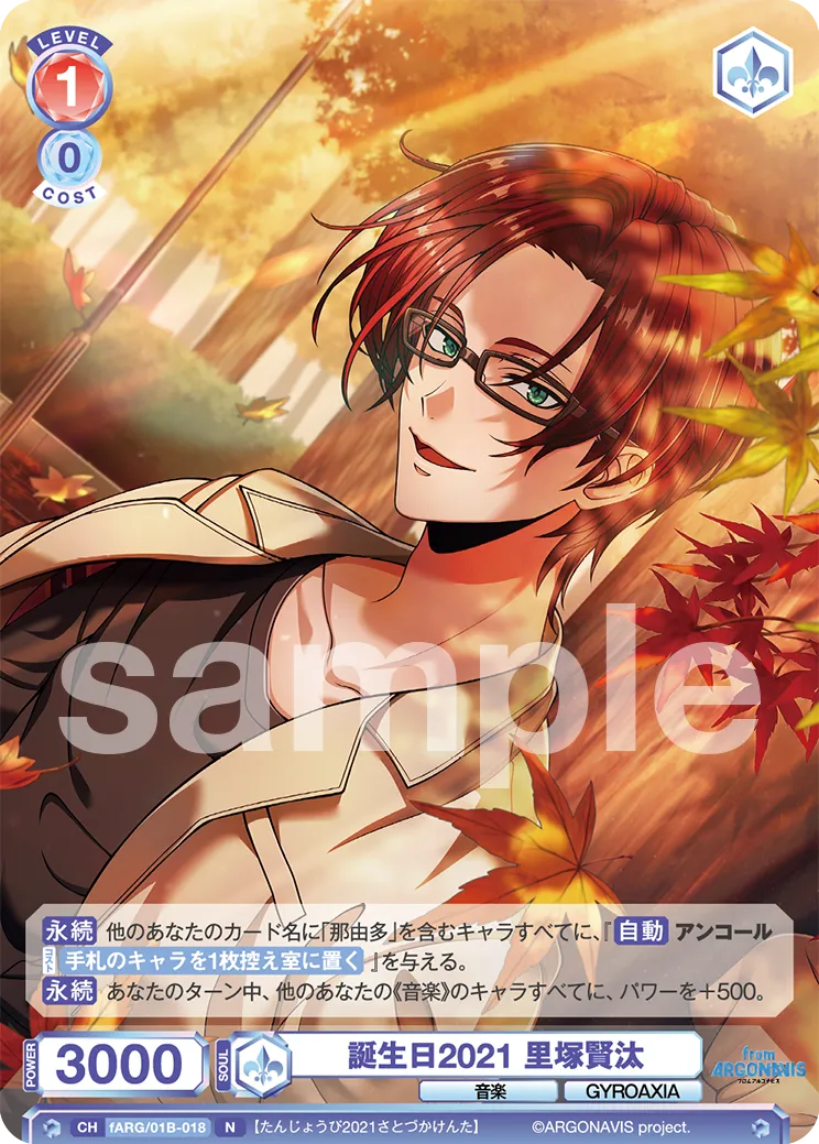 Birthday 2021 Kenta Satizuka (N) — alternate art