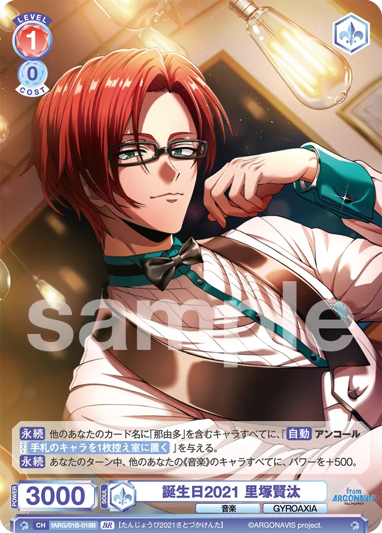 Birthday 2021 Kenta Satizuka