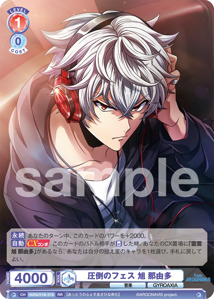 Overwhelming festival Nayuta Asahi (RR) — alternate art