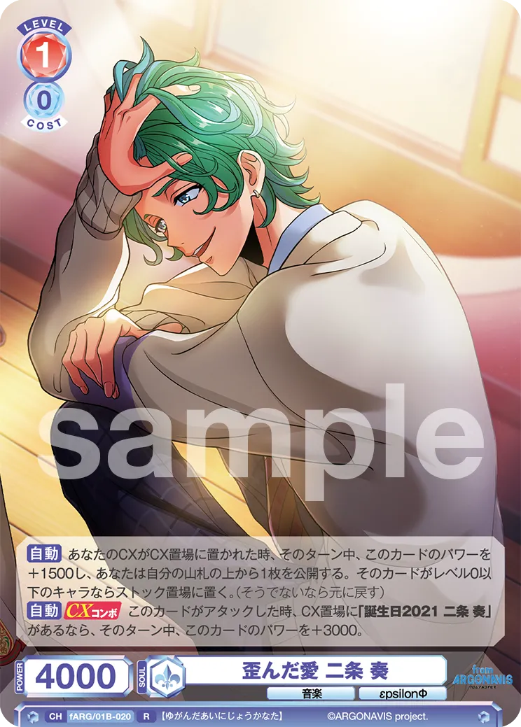Distorted love Kanade Nijo