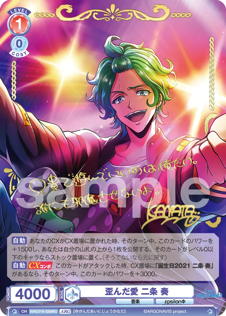 Distorted love Kanade Nijo (ARG) — alternate art