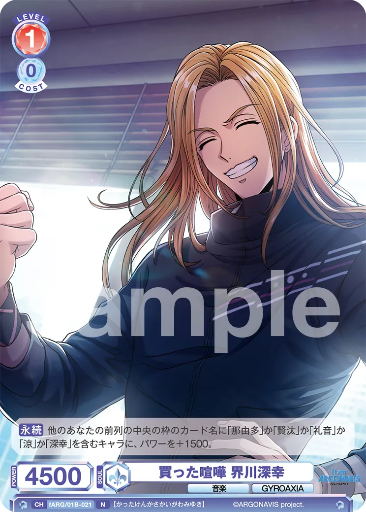 Bought a Fight Miyuki Kaikawa