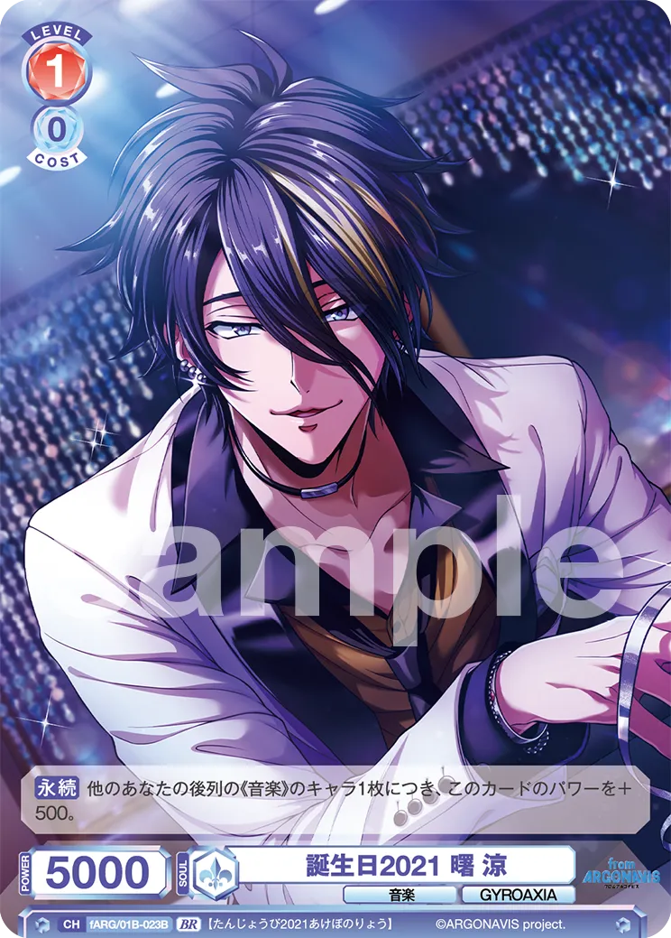 Birthday 2021 Ryo Akebono (BR) — alternate art