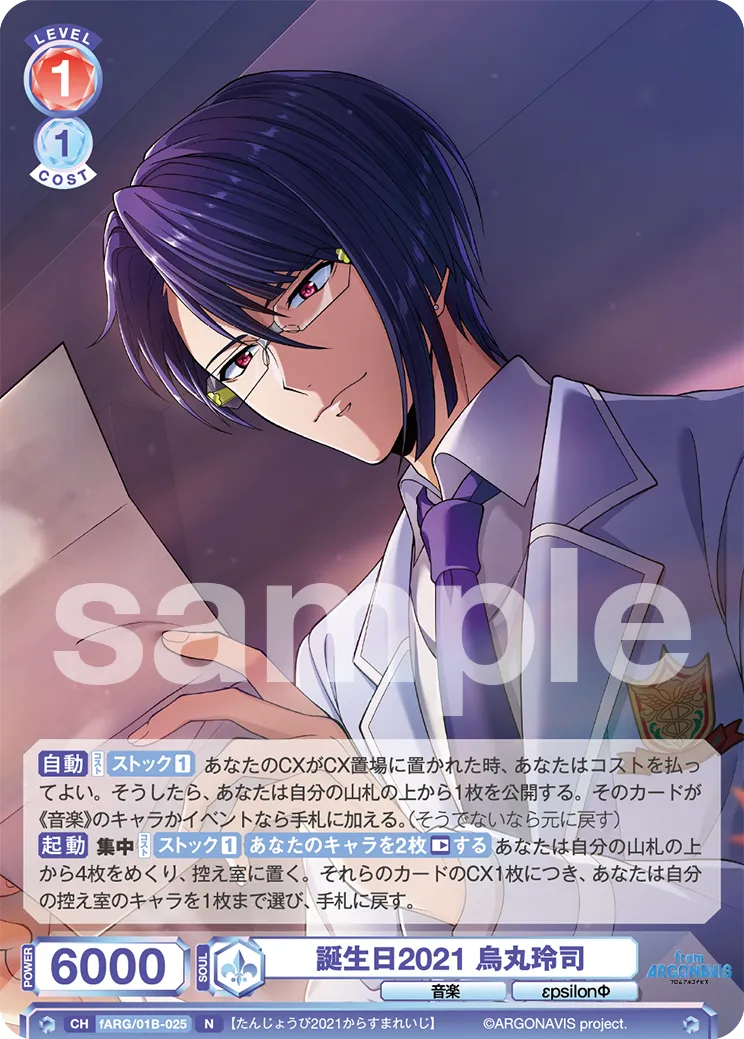 Birthday 2021 Reiji Karasuma