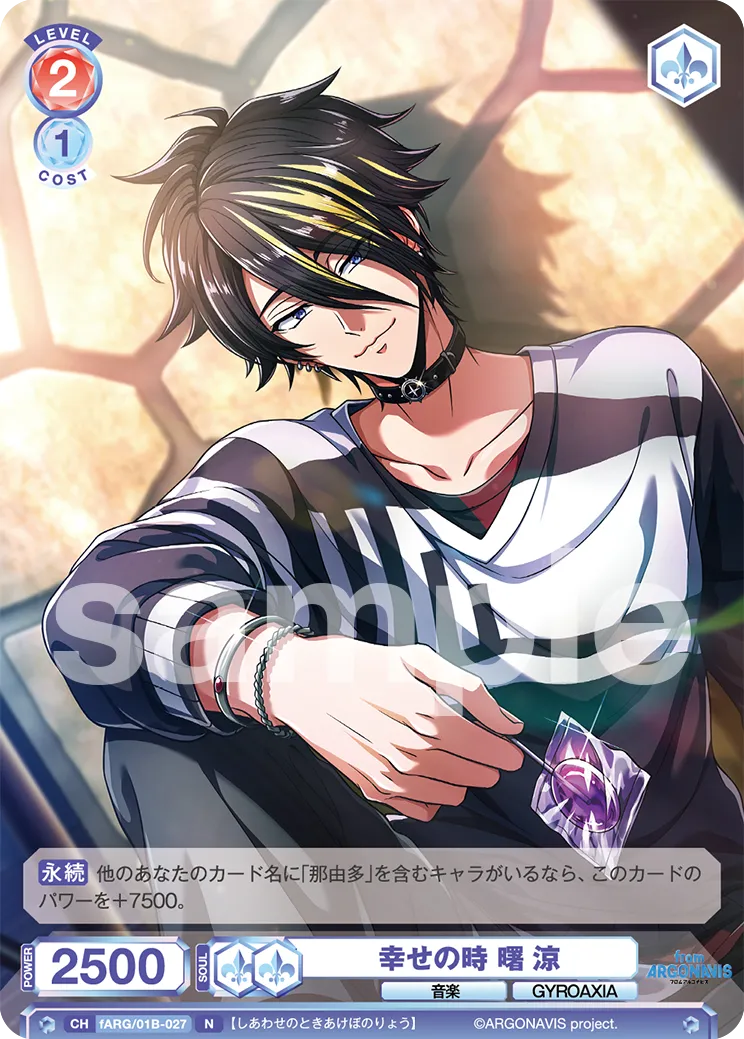 A time of happiness Ryo Akebono