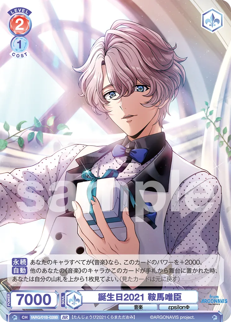 Birthday 2021 Yuomi Kurama (BR) — alternate art