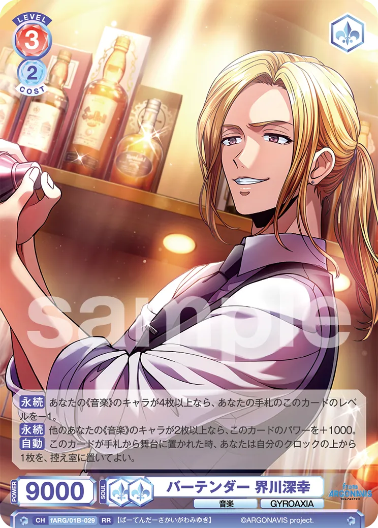 Bartender Miyuki Kaikawa
