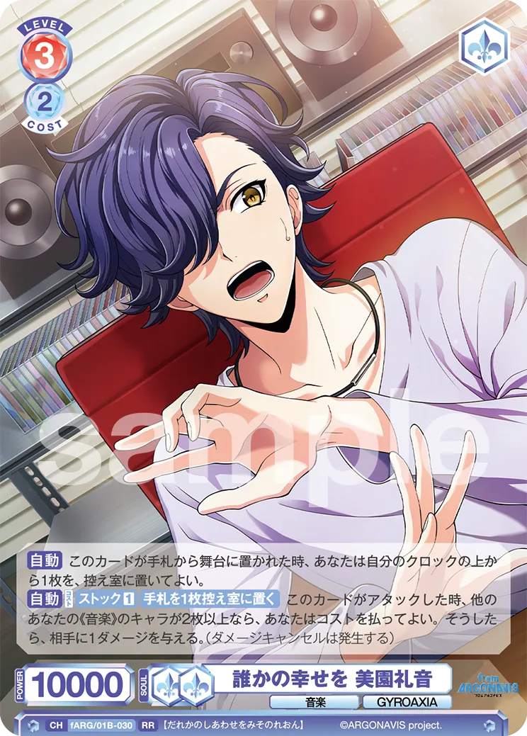 Someone's happiness Reion Misono (RR) — alternate art