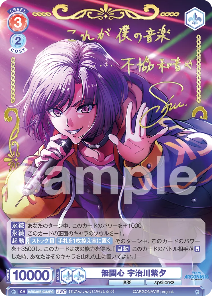 Indifferent Shiyu Ujigawa (ARG) — alternate art