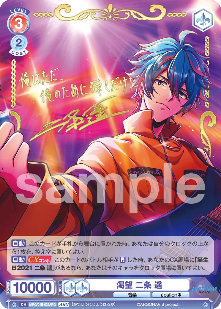 Craving Haruka Nijo (ARG) — alternate art