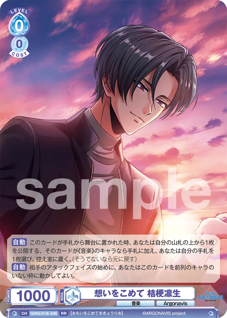 With all my feelings, Kikyo Rin (RR) — alternate art