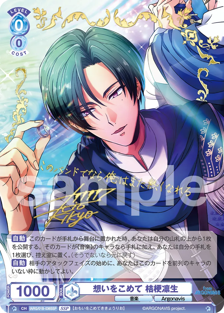 With all my feelings, Kikyo Rin
