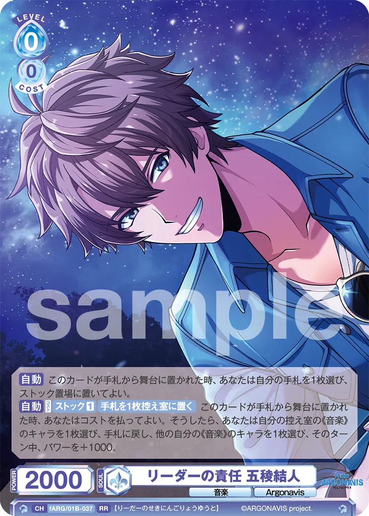Leader's Responsibility Yuito Goryo (RR) — alternate art