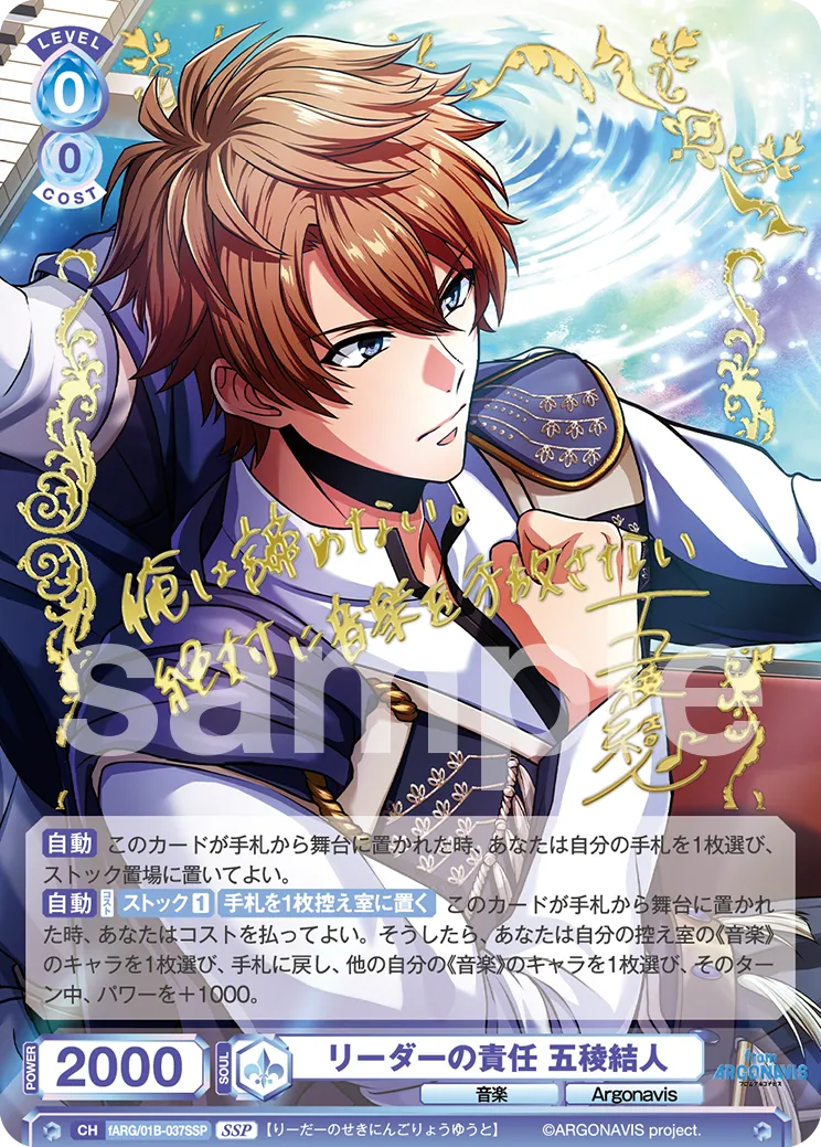 Leader's Responsibility Yuito Goryo