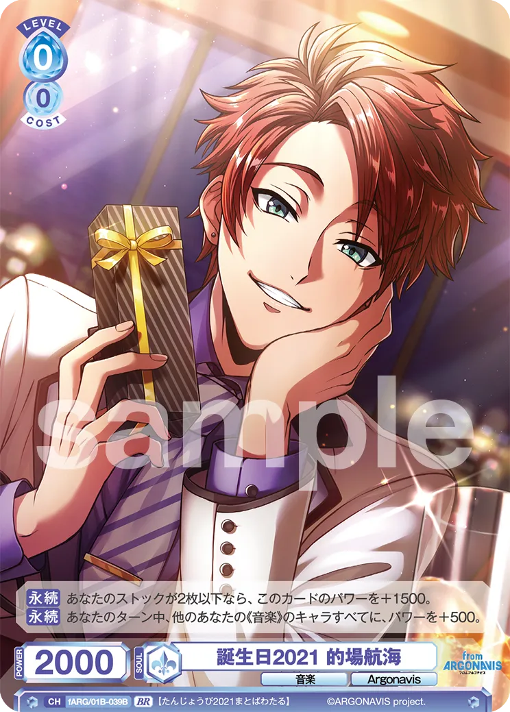 Birthday 2021 Matoba Voyage (BR) — alternate art