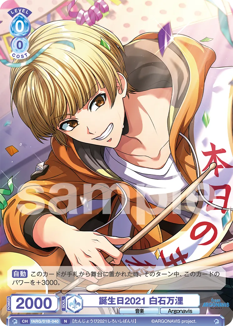 Birthday 2021 Manari Shiraishi