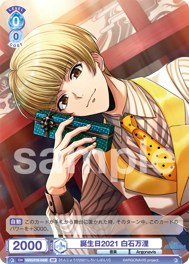 Birthday 2021 Manari Shiraishi (BR) — alternate art