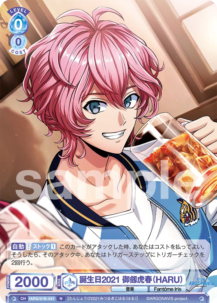 Birthday 2021 Mitsurugi Koharu (HARU)