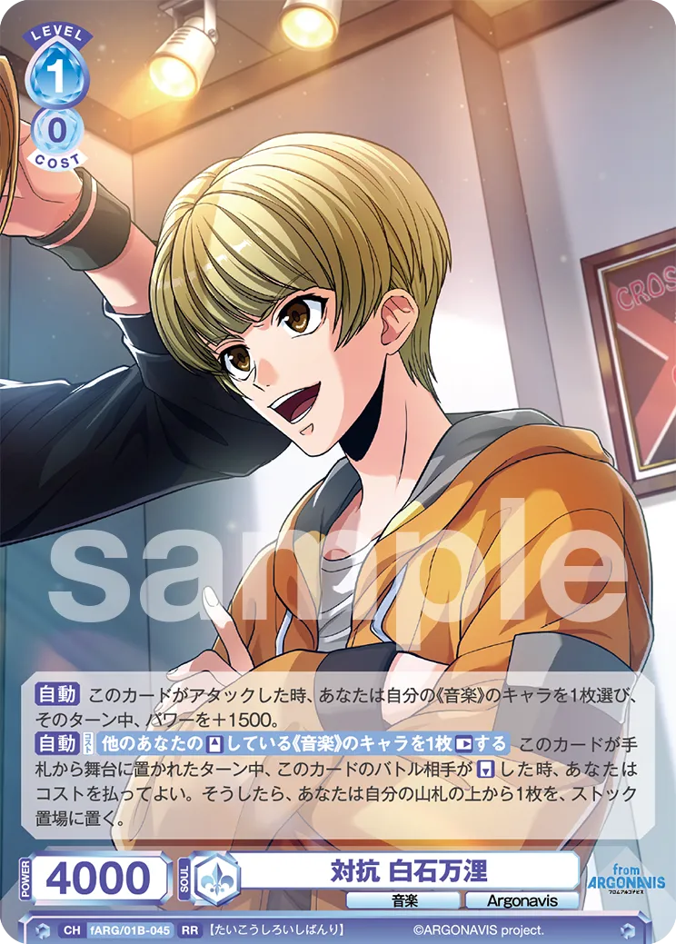 Opponent Manari Shiraishi (RR) — alternate art