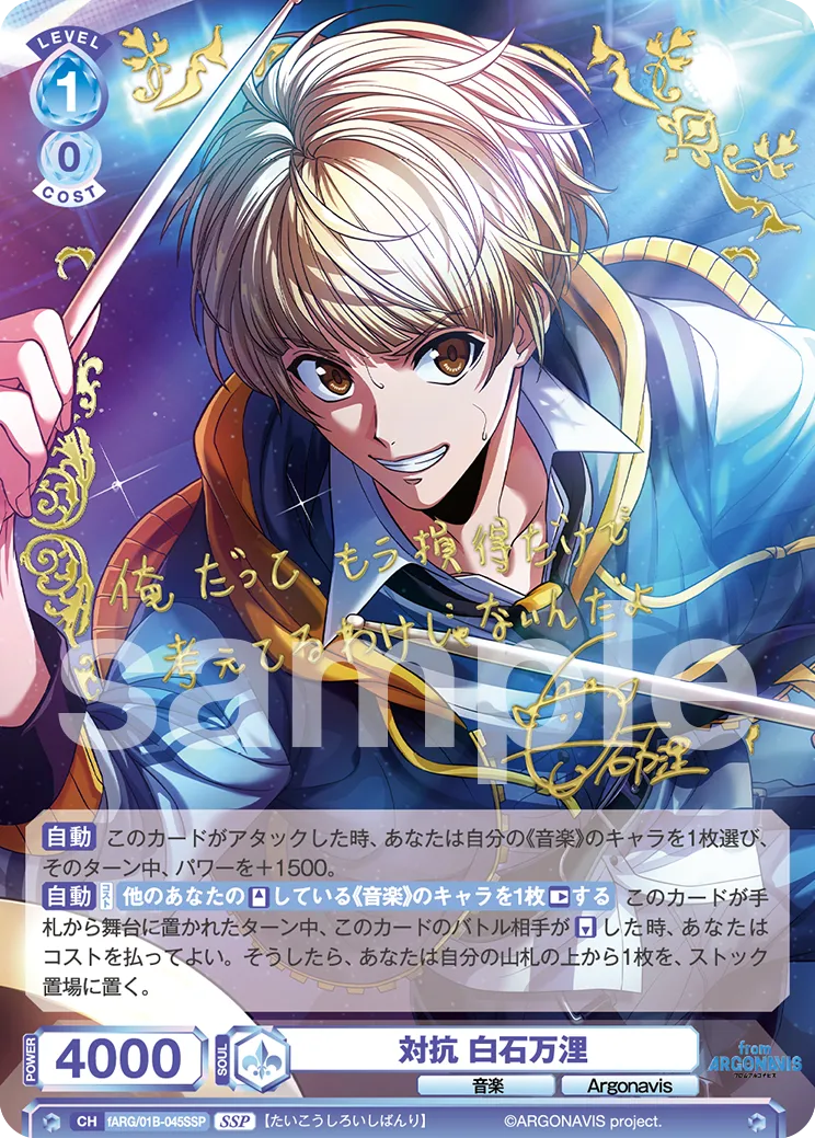 Opponent Manari Shiraishi