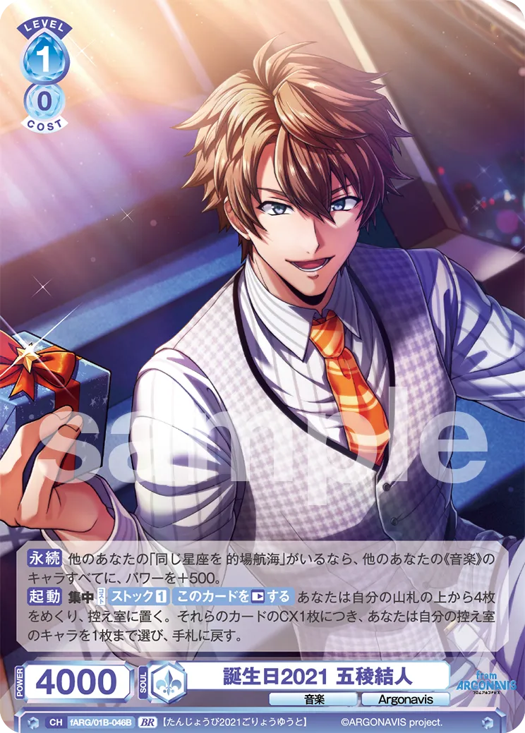Birthday 2021 Yuto Goryo (BR) — alternate art