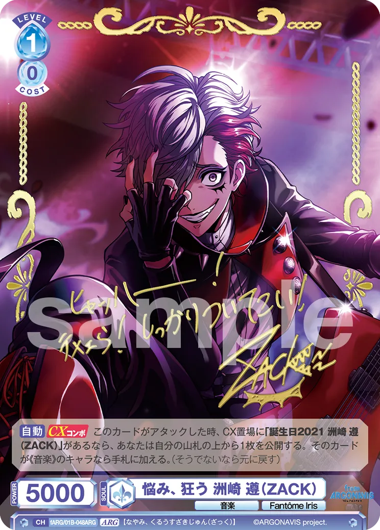 Worries and going crazy Jun Suzaki (ZACK)