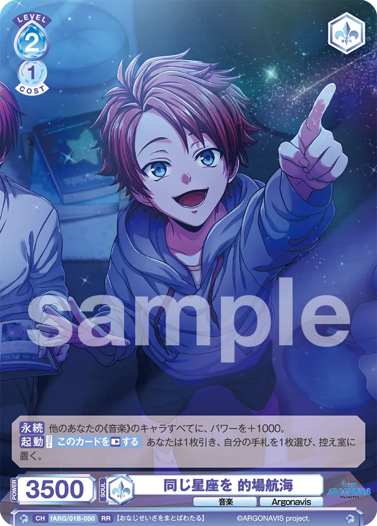 Matoba voyage through the same constellation (RR) — alternate art