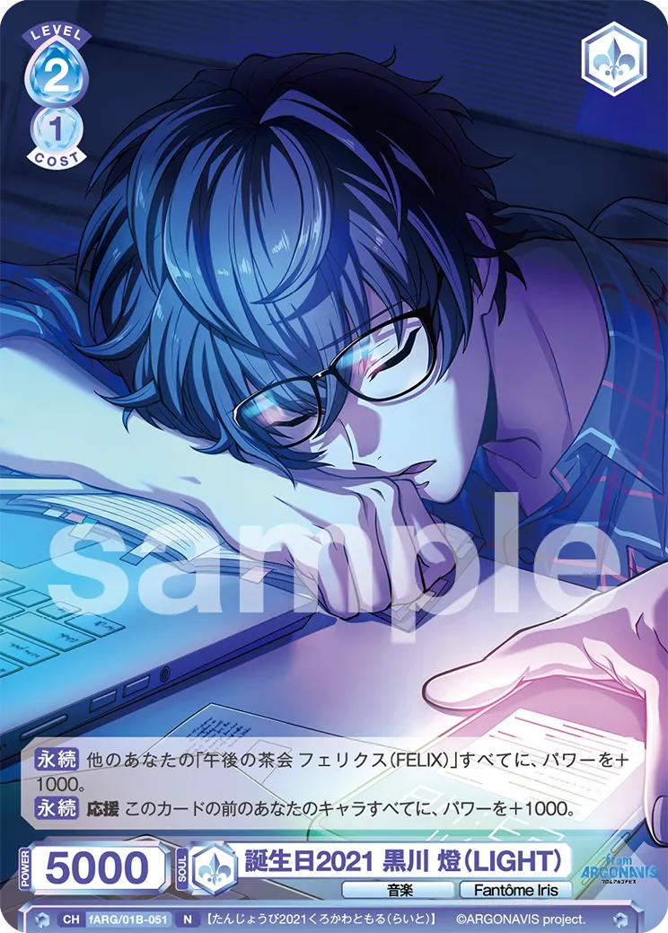 Birthday 2021 Toru Kurokawa (LIGHT)