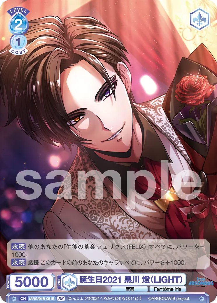 Birthday 2021 Toru Kurokawa (LIGHT) (BR) — alternate art