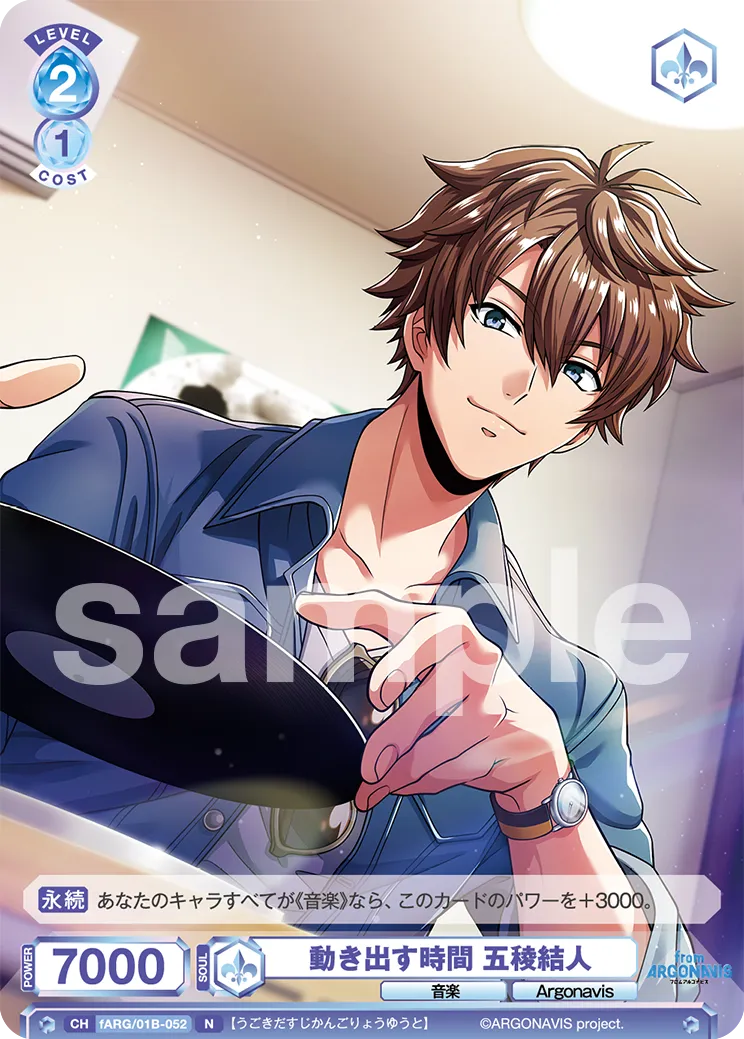 Time to start moving Yuito Goryo