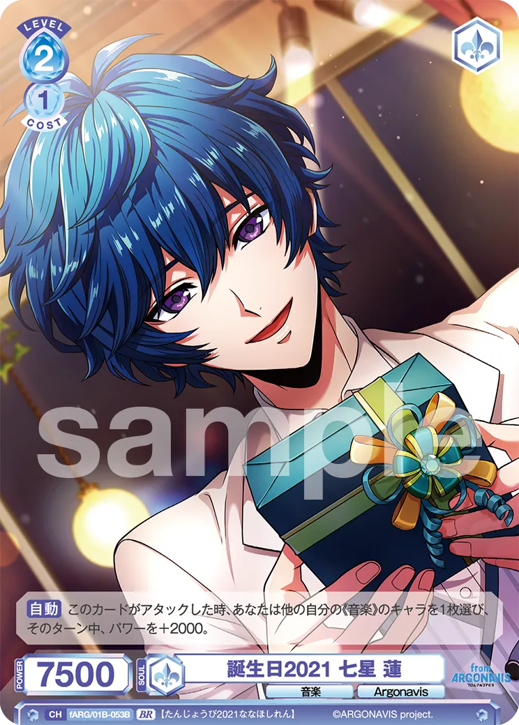 Birthday 2021 Seven Stars Lotus (BR) — alternate art