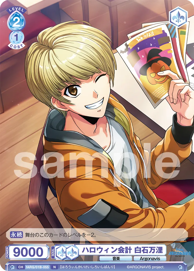 Halloween accounting Manari Shiraishi