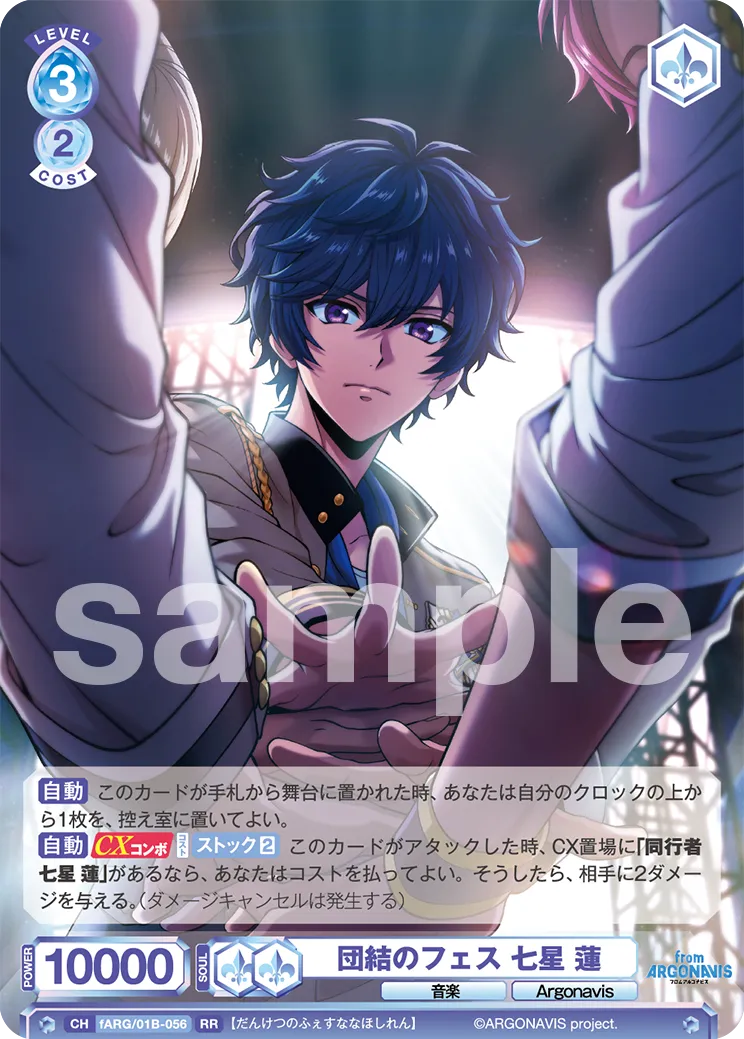 Festival of Unity Seven Stars Lotus (RR) — alternate art