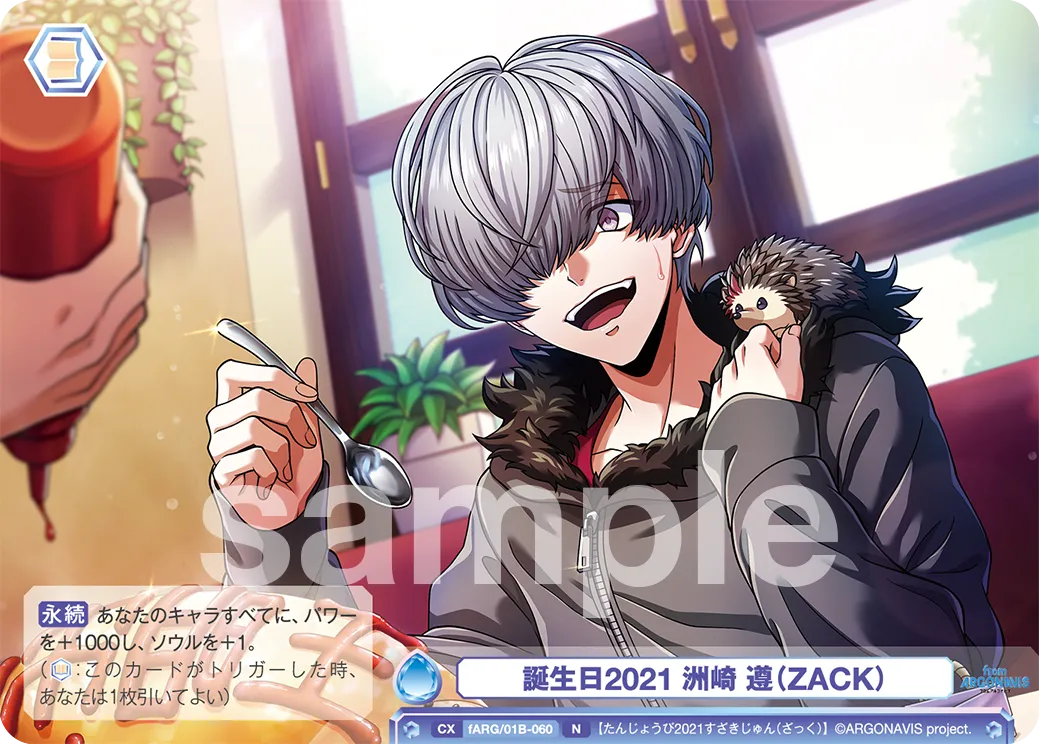 Birthday 2021 Jun Suzaki (ZACK) (N) — alternate art