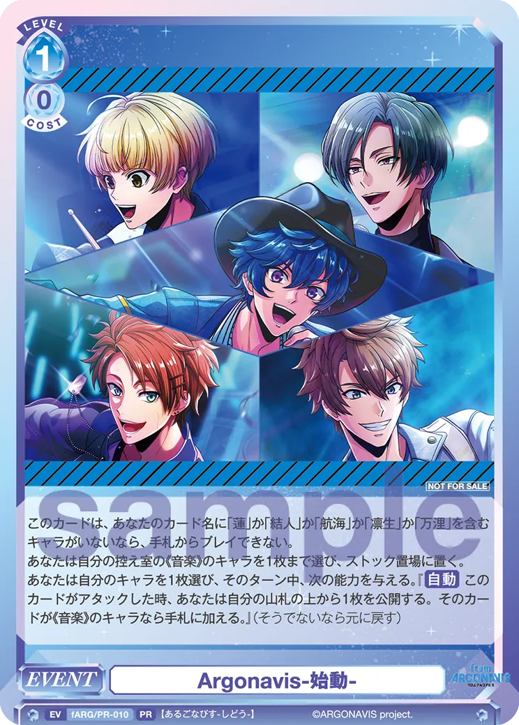Argonavis-Start-
