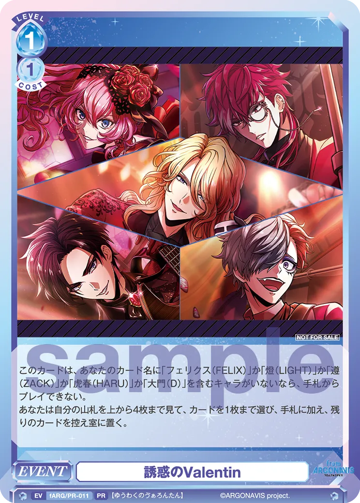 Valentin of temptation