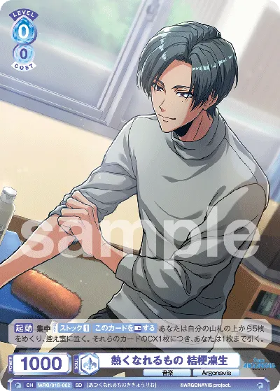 Something that makes you hot Kikyo Rin