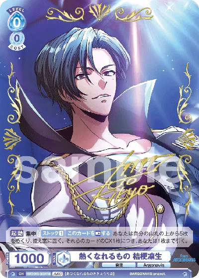 Something that makes you hot Kikyo Rin (ARG) — alternate art