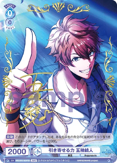 The power to attract Yuto Goryo (ARG) — alternate art