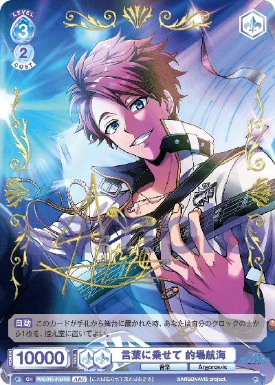 Matoba voyage on words (ARG) — alternate art