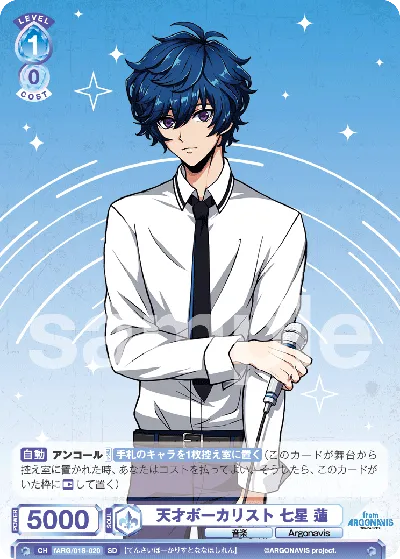 Genius vocalist Ren Nanahoshi