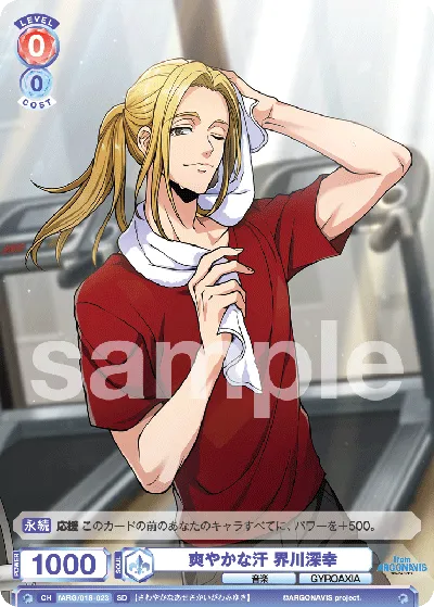 Refreshing sweat Miyuki Kaikawa