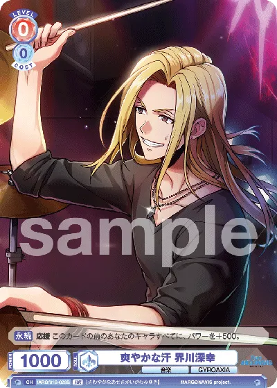 Refreshing sweat Miyuki Kaikawa (BR) — alternate art
