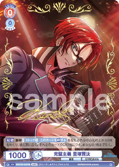 Perfectionism Kenta Satizuka (ARG) — alternate art