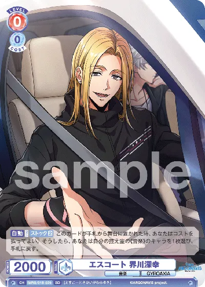 Escort Miyuki Kaikawa (SD) — alternate art